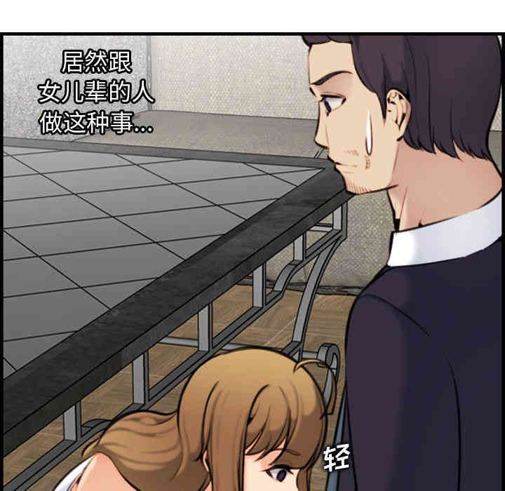 韩国漫画妈妈是女大学生韩漫_妈妈是女大学生-第6话在线免费阅读-韩国漫画-第122张图片