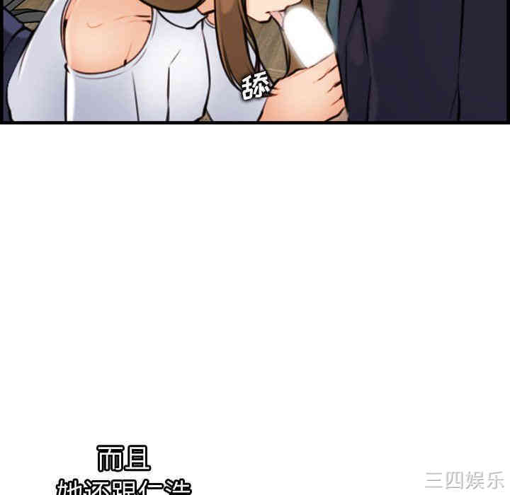 韩国漫画妈妈是女大学生韩漫_妈妈是女大学生-第6话在线免费阅读-韩国漫画-第123张图片