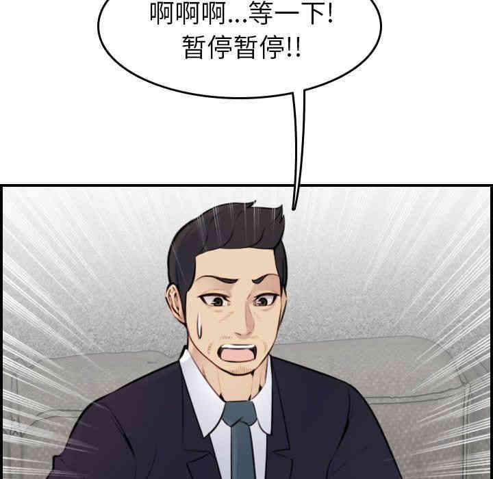 韩国漫画妈妈是女大学生韩漫_妈妈是女大学生-第7话在线免费阅读-韩国漫画-第47张图片