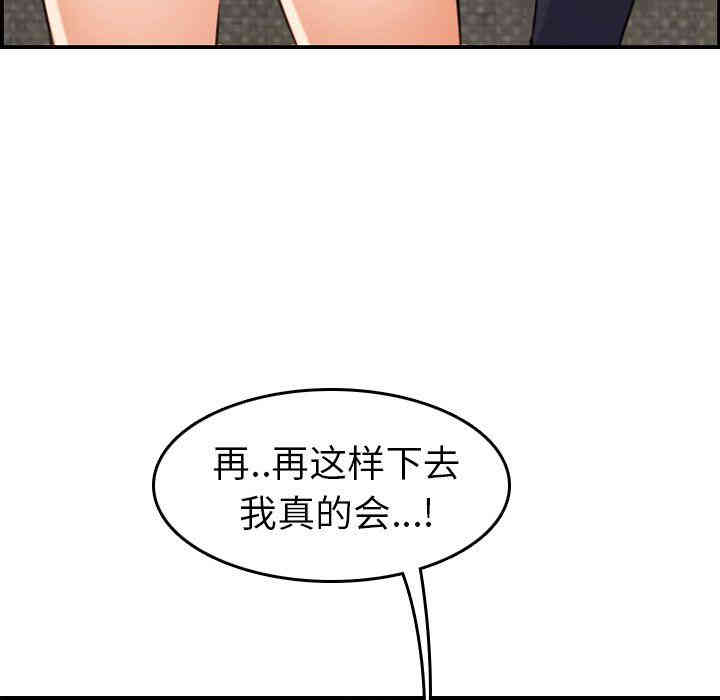 韩国漫画妈妈是女大学生韩漫_妈妈是女大学生-第7话在线免费阅读-韩国漫画-第55张图片