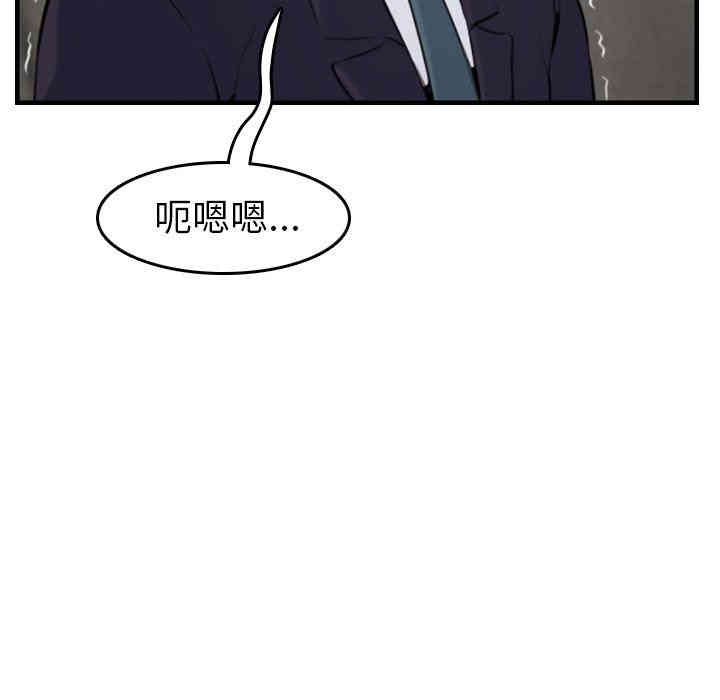 韩国漫画妈妈是女大学生韩漫_妈妈是女大学生-第7话在线免费阅读-韩国漫画-第73张图片