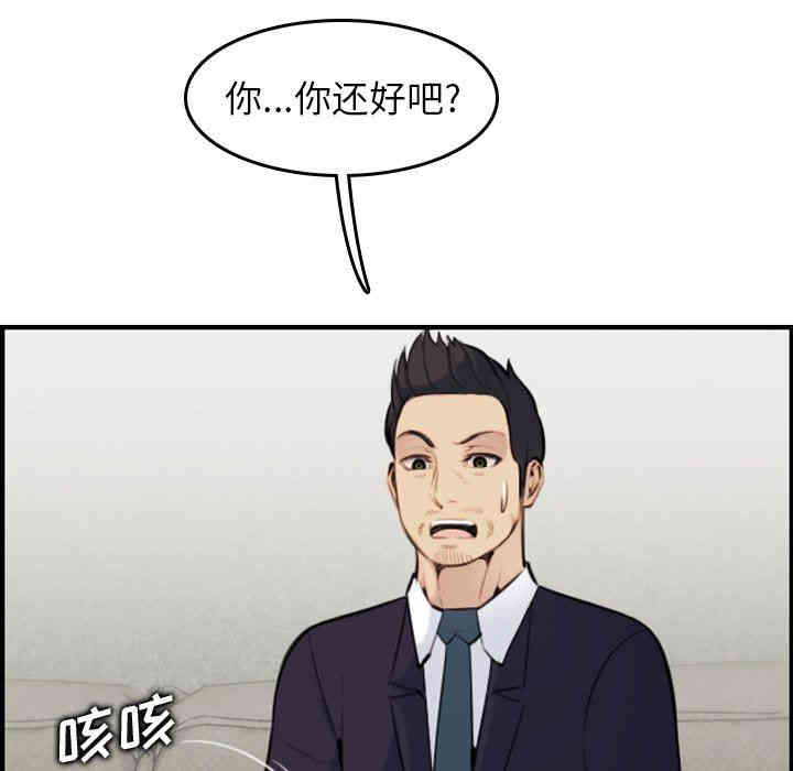 韩国漫画妈妈是女大学生韩漫_妈妈是女大学生-第7话在线免费阅读-韩国漫画-第83张图片