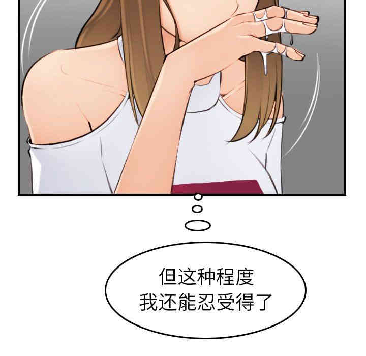 韩国漫画妈妈是女大学生韩漫_妈妈是女大学生-第7话在线免费阅读-韩国漫画-第89张图片