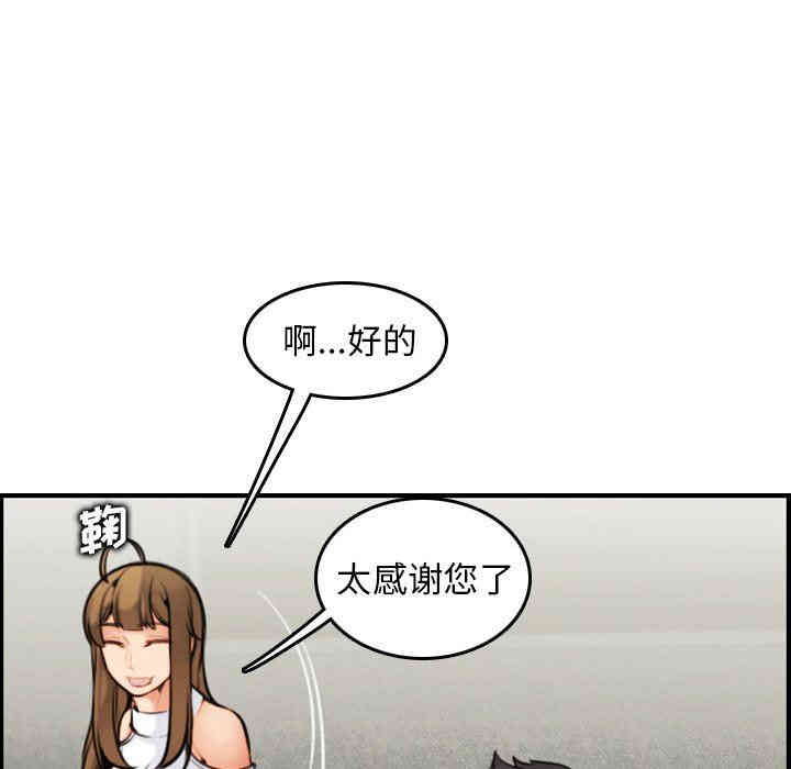 韩国漫画妈妈是女大学生韩漫_妈妈是女大学生-第7话在线免费阅读-韩国漫画-第94张图片