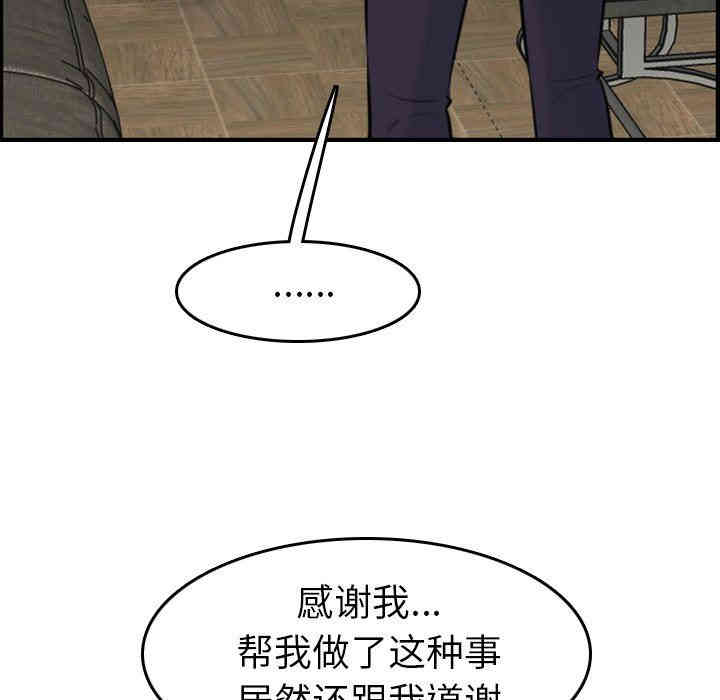 韩国漫画妈妈是女大学生韩漫_妈妈是女大学生-第7话在线免费阅读-韩国漫画-第96张图片