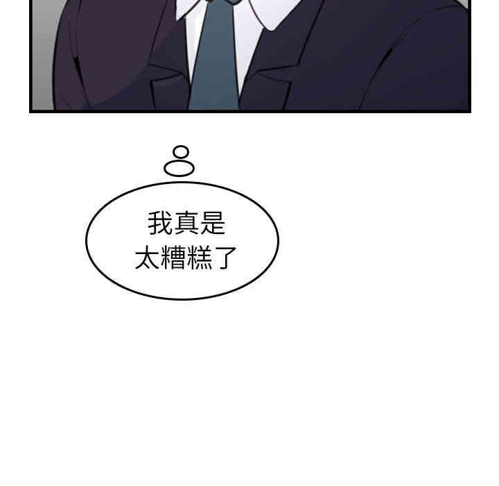 韩国漫画妈妈是女大学生韩漫_妈妈是女大学生-第7话在线免费阅读-韩国漫画-第98张图片