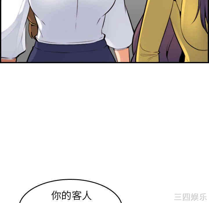 韩国漫画妈妈是女大学生韩漫_妈妈是女大学生-第7话在线免费阅读-韩国漫画-第105张图片