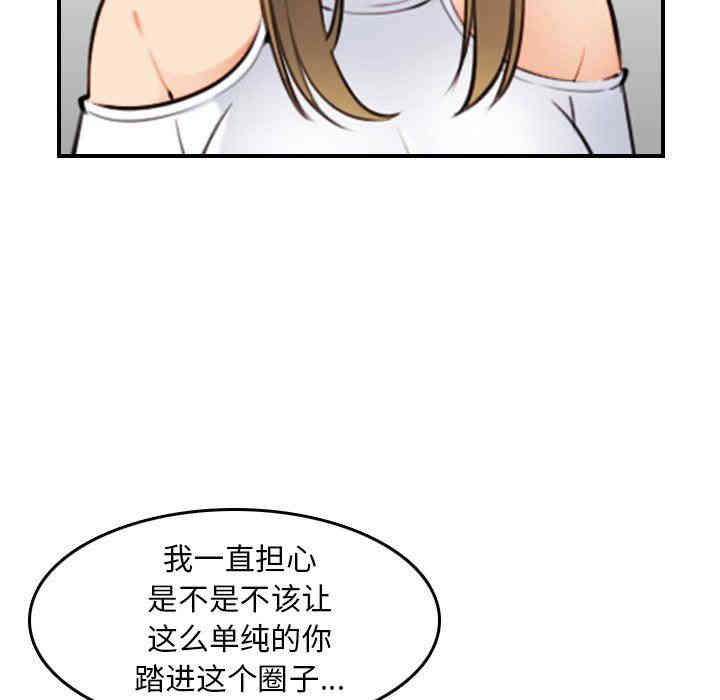 韩国漫画妈妈是女大学生韩漫_妈妈是女大学生-第7话在线免费阅读-韩国漫画-第107张图片