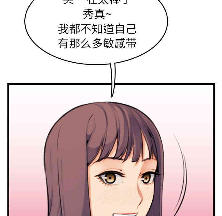 韩国漫画妈妈是女大学生韩漫_妈妈是女大学生-第7话在线免费阅读-韩国漫画-第110张图片