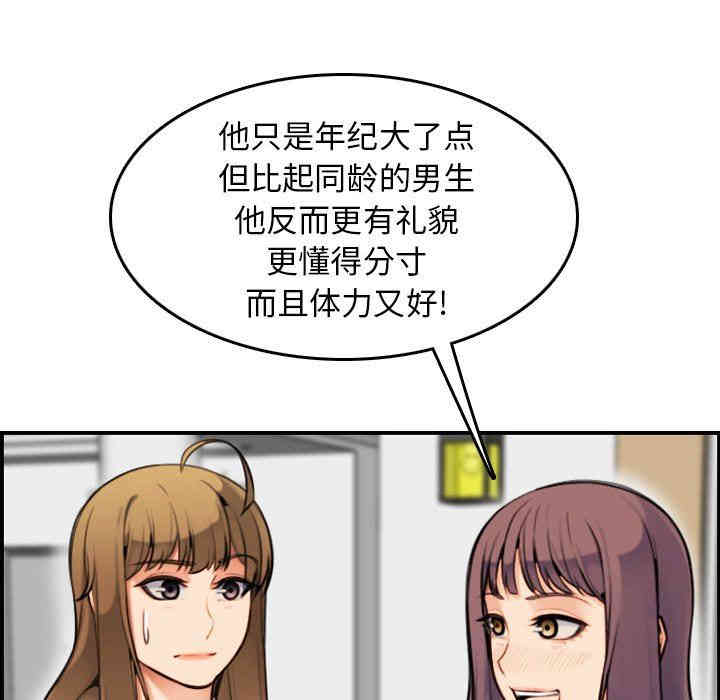 韩国漫画妈妈是女大学生韩漫_妈妈是女大学生-第7话在线免费阅读-韩国漫画-第112张图片