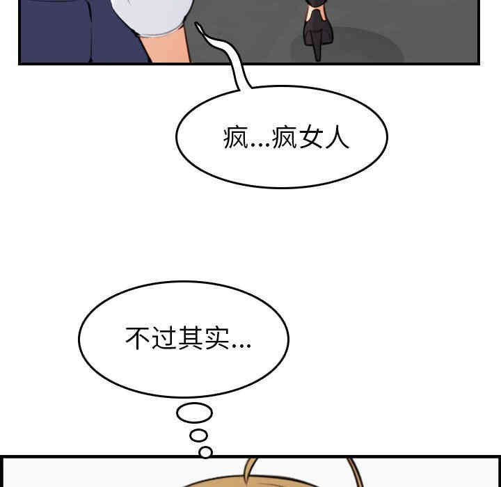 韩国漫画妈妈是女大学生韩漫_妈妈是女大学生-第7话在线免费阅读-韩国漫画-第116张图片