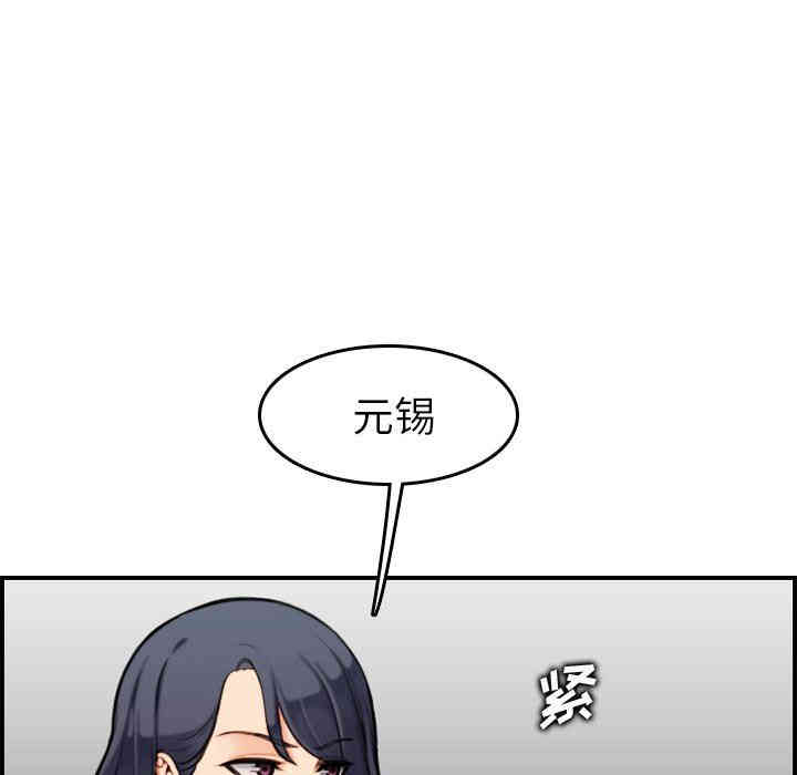 韩国漫画妈妈是女大学生韩漫_妈妈是女大学生-第7话在线免费阅读-韩国漫画-第125张图片