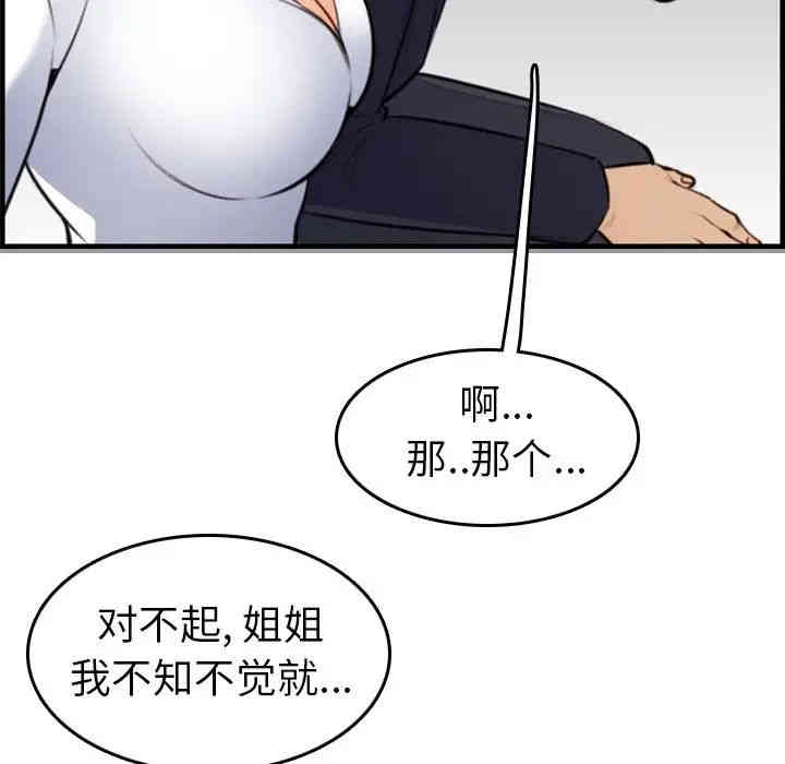 韩国漫画妈妈是女大学生韩漫_妈妈是女大学生-第8话在线免费阅读-韩国漫画-第9张图片