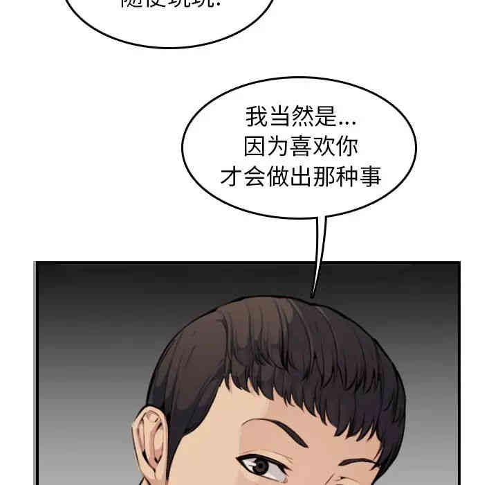 韩国漫画妈妈是女大学生韩漫_妈妈是女大学生-第8话在线免费阅读-韩国漫画-第21张图片