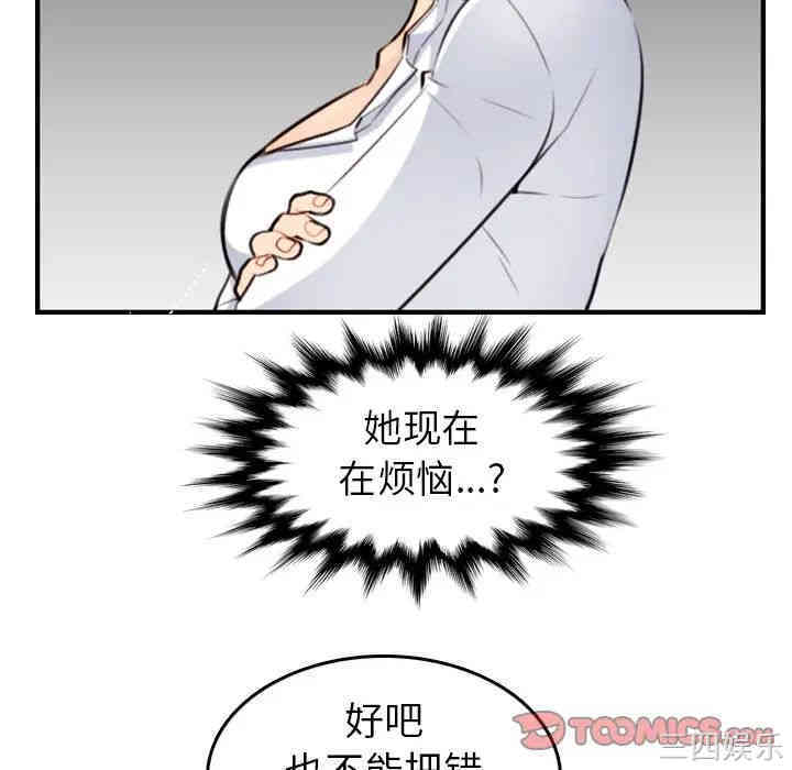 韩国漫画妈妈是女大学生韩漫_妈妈是女大学生-第8话在线免费阅读-韩国漫画-第26张图片