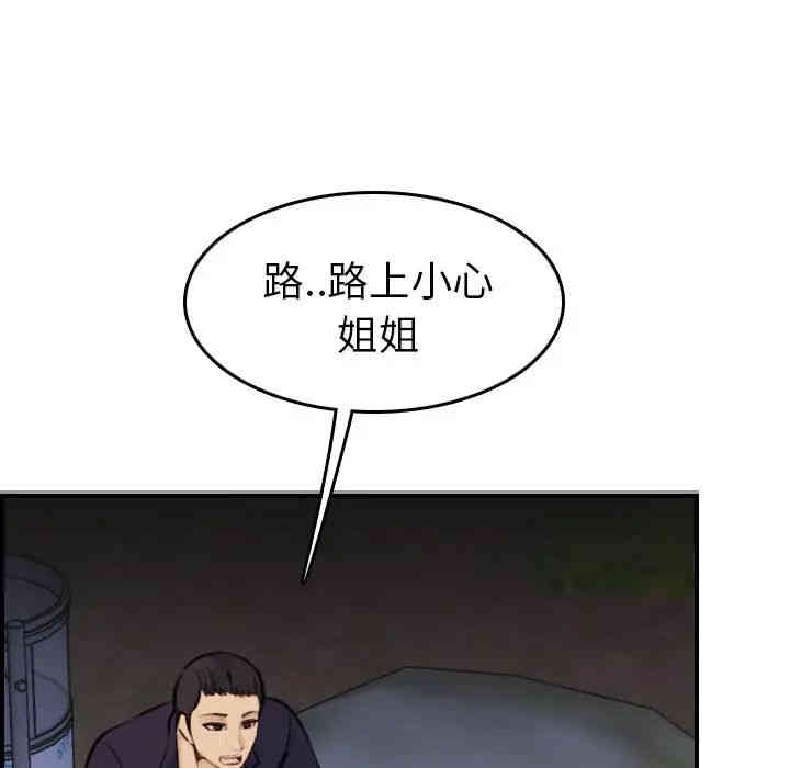 韩国漫画妈妈是女大学生韩漫_妈妈是女大学生-第8话在线免费阅读-韩国漫画-第31张图片