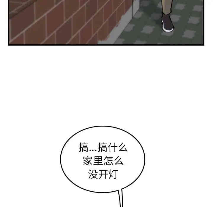 韩国漫画妈妈是女大学生韩漫_妈妈是女大学生-第8话在线免费阅读-韩国漫画-第39张图片