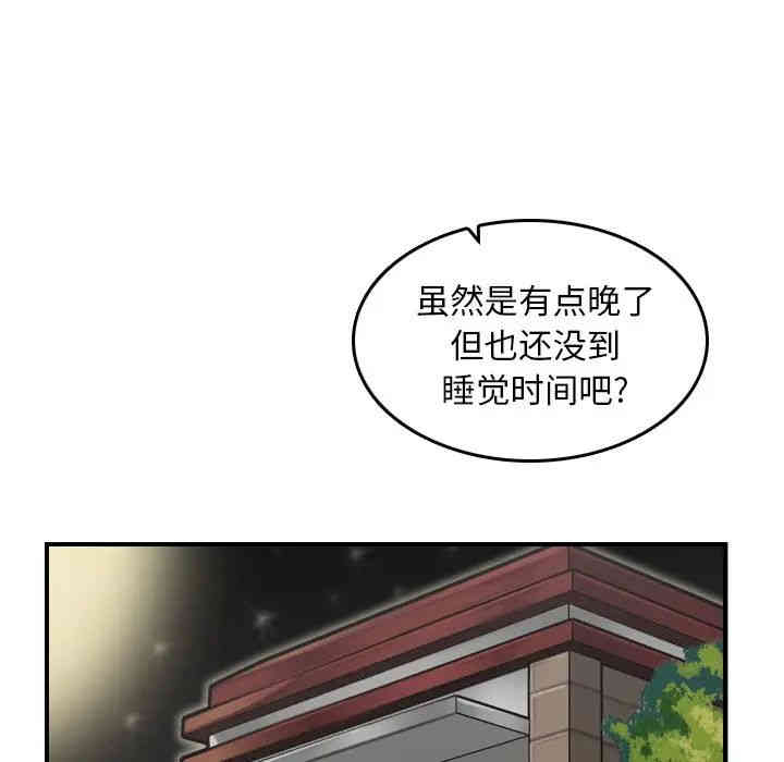 韩国漫画妈妈是女大学生韩漫_妈妈是女大学生-第8话在线免费阅读-韩国漫画-第41张图片