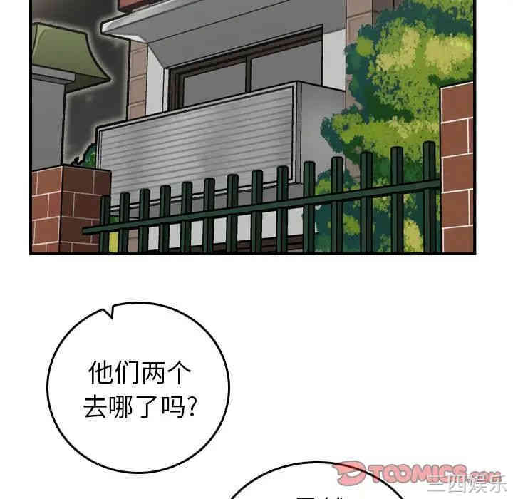 韩国漫画妈妈是女大学生韩漫_妈妈是女大学生-第8话在线免费阅读-韩国漫画-第42张图片