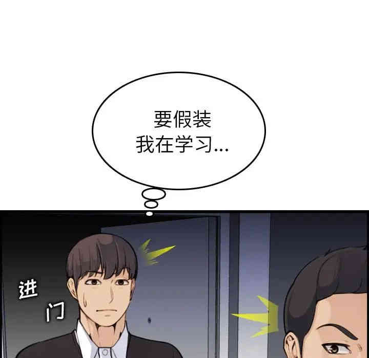 韩国漫画妈妈是女大学生韩漫_妈妈是女大学生-第8话在线免费阅读-韩国漫画-第45张图片