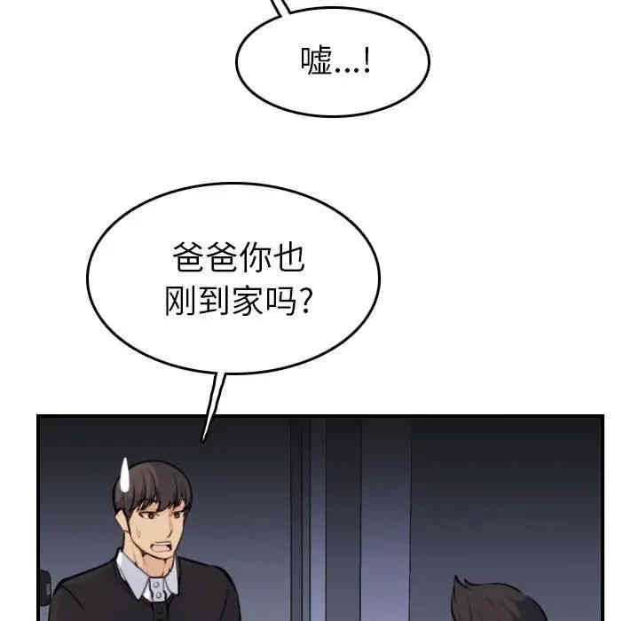 韩国漫画妈妈是女大学生韩漫_妈妈是女大学生-第8话在线免费阅读-韩国漫画-第48张图片