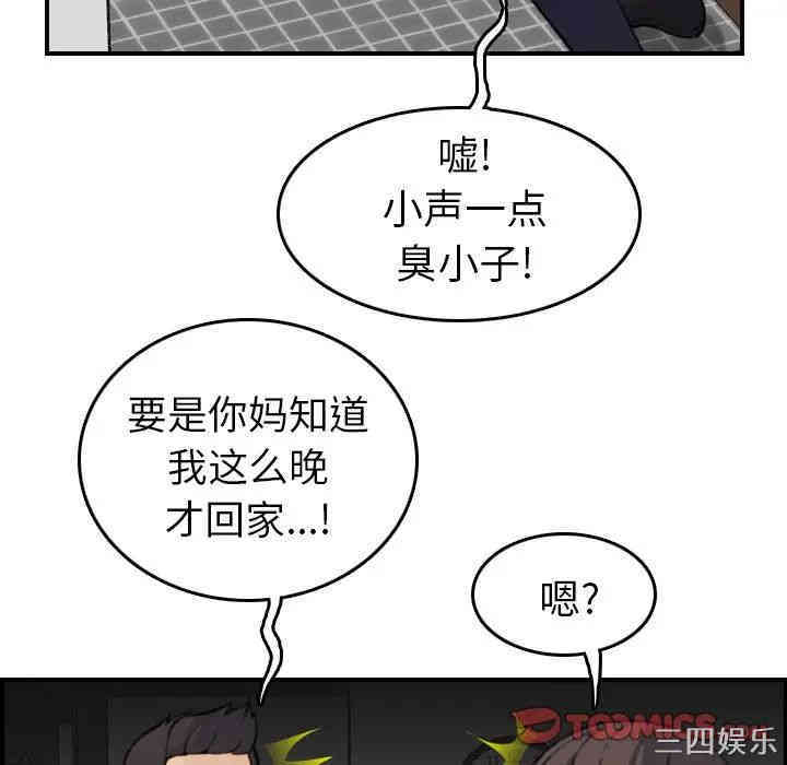 韩国漫画妈妈是女大学生韩漫_妈妈是女大学生-第8话在线免费阅读-韩国漫画-第50张图片