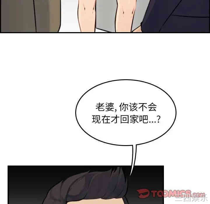 韩国漫画妈妈是女大学生韩漫_妈妈是女大学生-第8话在线免费阅读-韩国漫画-第54张图片