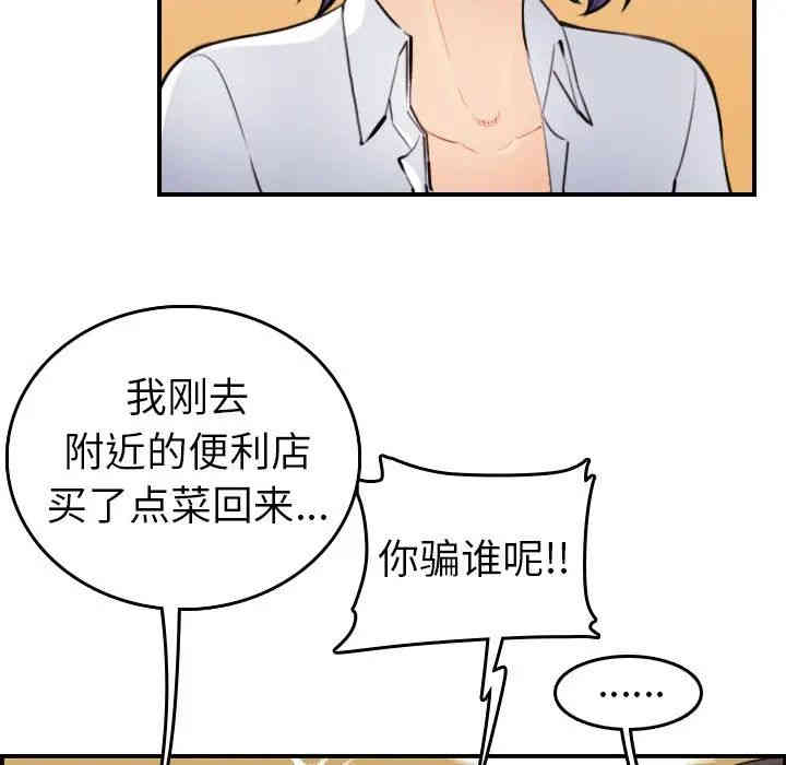 韩国漫画妈妈是女大学生韩漫_妈妈是女大学生-第8话在线免费阅读-韩国漫画-第57张图片