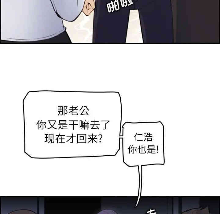 韩国漫画妈妈是女大学生韩漫_妈妈是女大学生-第8话在线免费阅读-韩国漫画-第59张图片