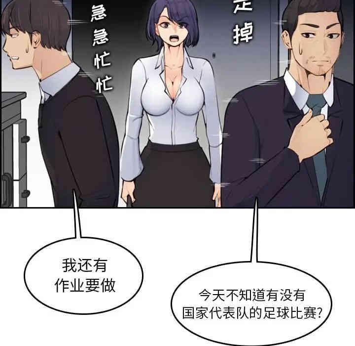 韩国漫画妈妈是女大学生韩漫_妈妈是女大学生-第8话在线免费阅读-韩国漫画-第60张图片