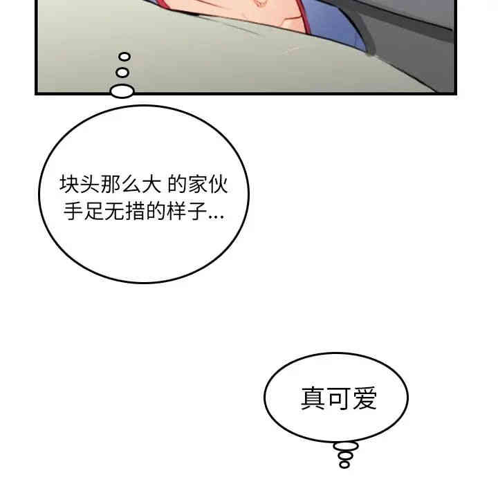 韩国漫画妈妈是女大学生韩漫_妈妈是女大学生-第8话在线免费阅读-韩国漫画-第68张图片