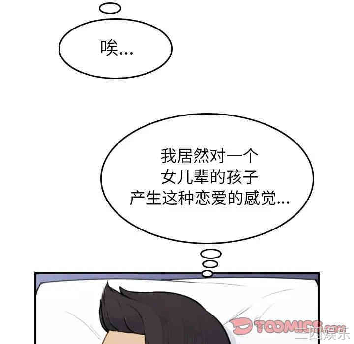 韩国漫画妈妈是女大学生韩漫_妈妈是女大学生-第8话在线免费阅读-韩国漫画-第70张图片