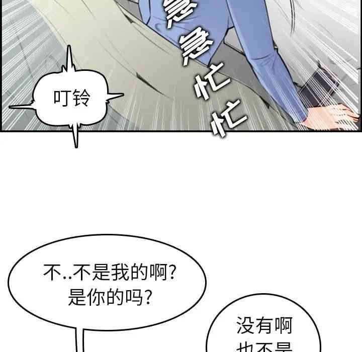 韩国漫画妈妈是女大学生韩漫_妈妈是女大学生-第8话在线免费阅读-韩国漫画-第75张图片