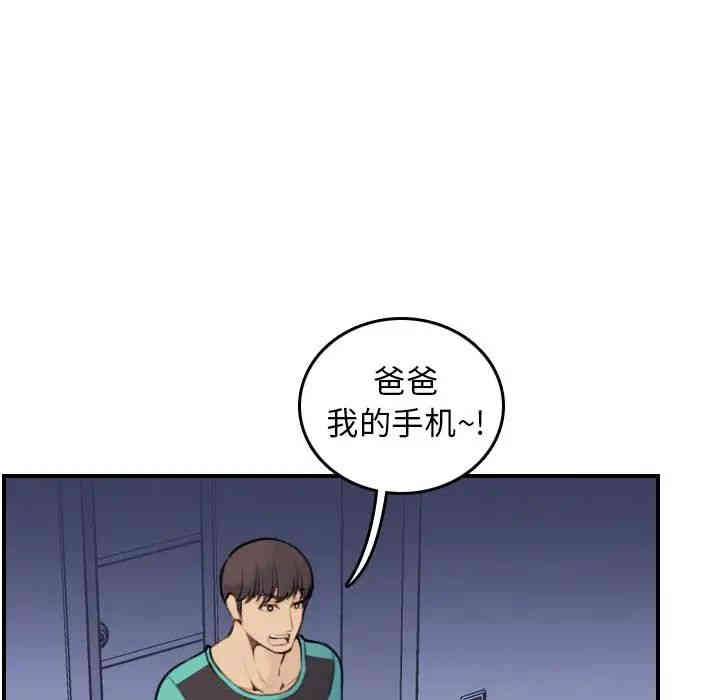 韩国漫画妈妈是女大学生韩漫_妈妈是女大学生-第8话在线免费阅读-韩国漫画-第79张图片