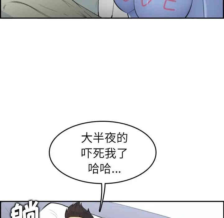 韩国漫画妈妈是女大学生韩漫_妈妈是女大学生-第8话在线免费阅读-韩国漫画-第85张图片