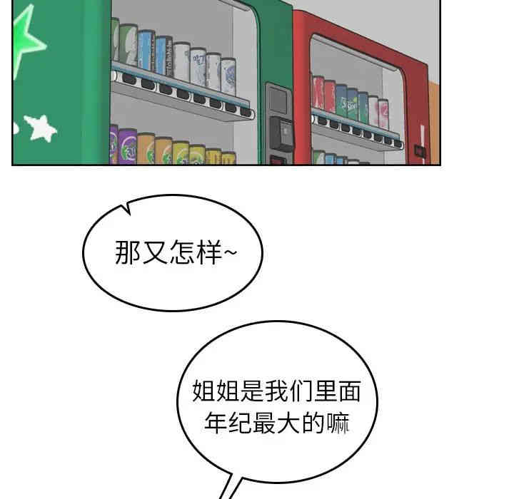 韩国漫画妈妈是女大学生韩漫_妈妈是女大学生-第8话在线免费阅读-韩国漫画-第99张图片