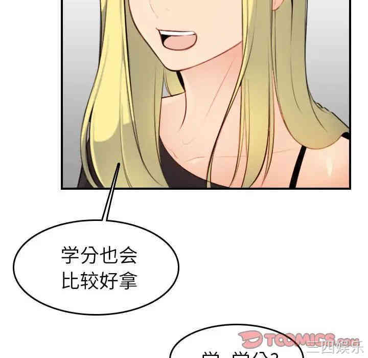 韩国漫画妈妈是女大学生韩漫_妈妈是女大学生-第8话在线免费阅读-韩国漫画-第102张图片