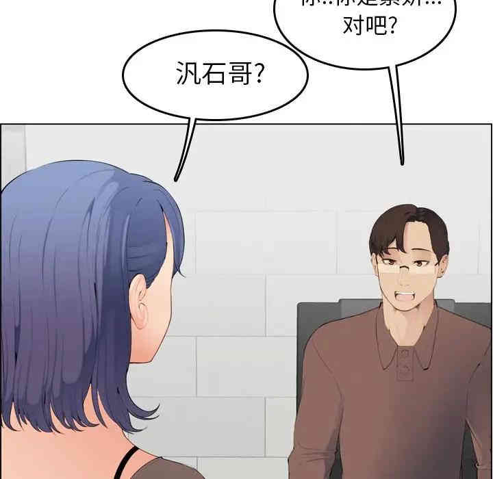 韩国漫画妈妈是女大学生韩漫_妈妈是女大学生-第9话在线免费阅读-韩国漫画-第37张图片