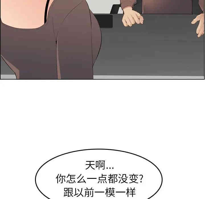 韩国漫画妈妈是女大学生韩漫_妈妈是女大学生-第9话在线免费阅读-韩国漫画-第38张图片