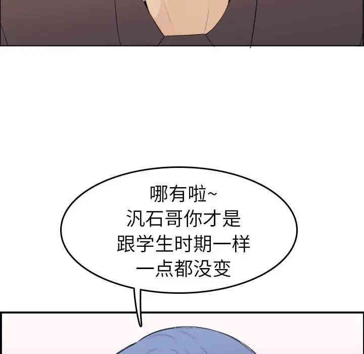 韩国漫画妈妈是女大学生韩漫_妈妈是女大学生-第9话在线免费阅读-韩国漫画-第40张图片