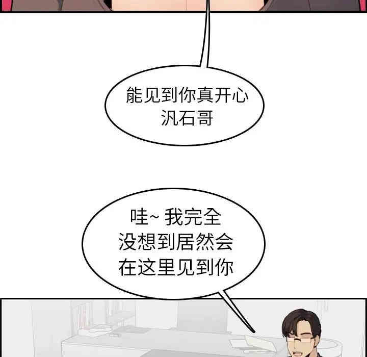 韩国漫画妈妈是女大学生韩漫_妈妈是女大学生-第9话在线免费阅读-韩国漫画-第42张图片