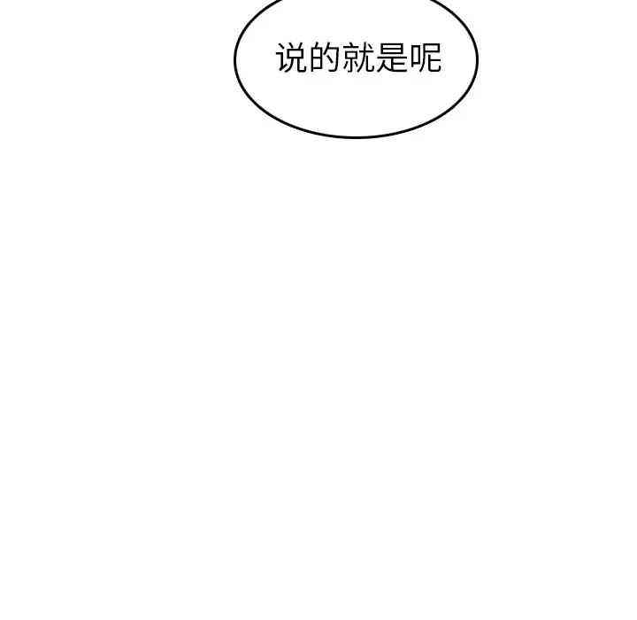 韩国漫画妈妈是女大学生韩漫_妈妈是女大学生-第9话在线免费阅读-韩国漫画-第44张图片