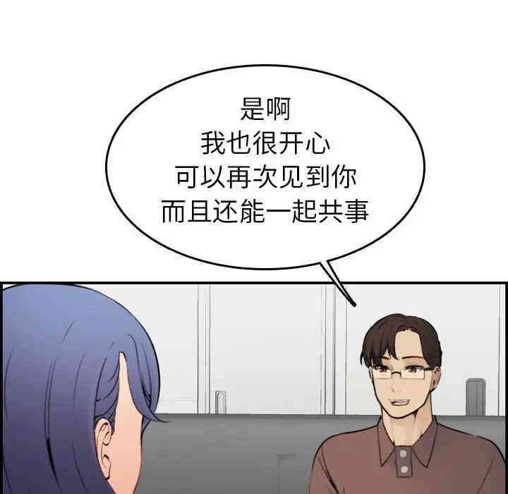 韩国漫画妈妈是女大学生韩漫_妈妈是女大学生-第9话在线免费阅读-韩国漫画-第52张图片