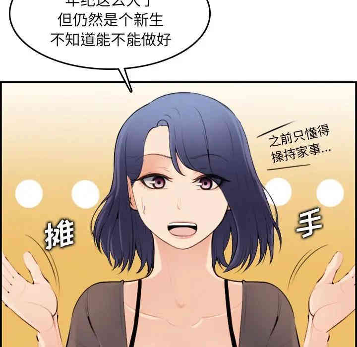 韩国漫画妈妈是女大学生韩漫_妈妈是女大学生-第9话在线免费阅读-韩国漫画-第54张图片