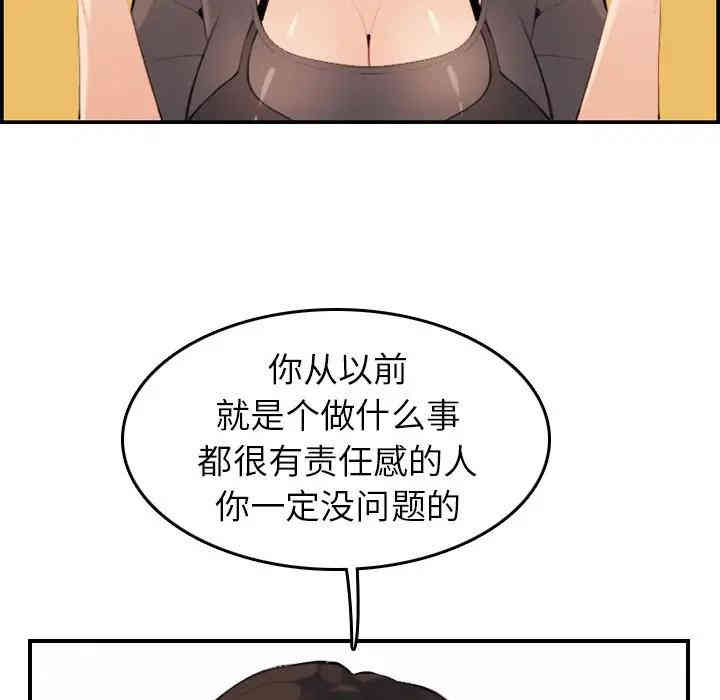 韩国漫画妈妈是女大学生韩漫_妈妈是女大学生-第9话在线免费阅读-韩国漫画-第55张图片