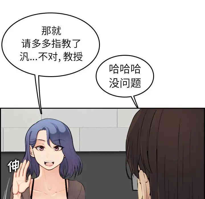 韩国漫画妈妈是女大学生韩漫_妈妈是女大学生-第9话在线免费阅读-韩国漫画-第59张图片