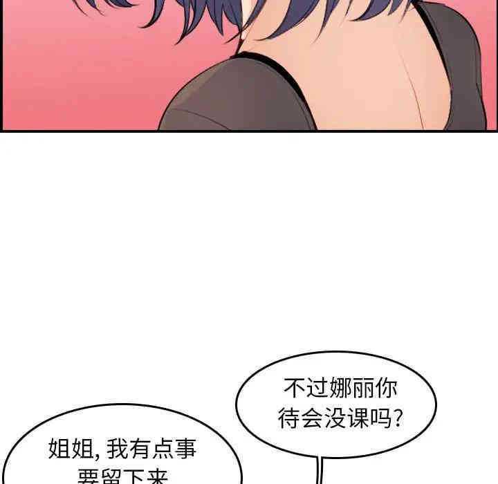 韩国漫画妈妈是女大学生韩漫_妈妈是女大学生-第9话在线免费阅读-韩国漫画-第67张图片