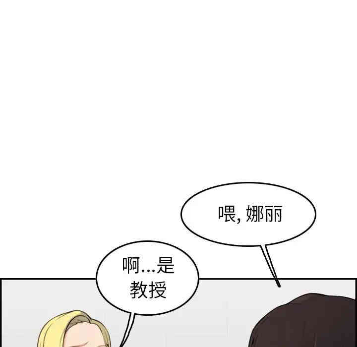 韩国漫画妈妈是女大学生韩漫_妈妈是女大学生-第9话在线免费阅读-韩国漫画-第71张图片