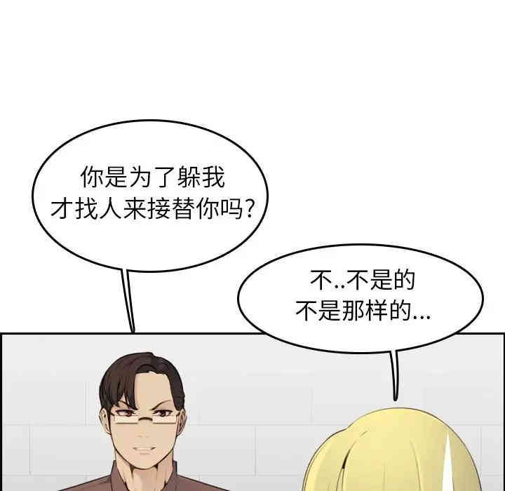 韩国漫画妈妈是女大学生韩漫_妈妈是女大学生-第9话在线免费阅读-韩国漫画-第73张图片