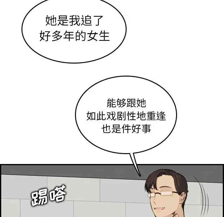 韩国漫画妈妈是女大学生韩漫_妈妈是女大学生-第9话在线免费阅读-韩国漫画-第77张图片